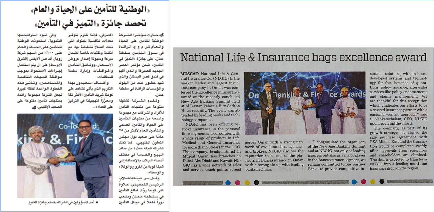 National Life & General Insurance bags Excellence in Insurance Award at the New Age Banking Summit